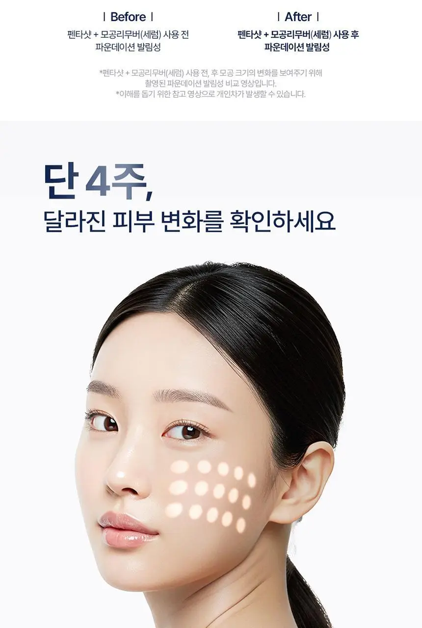 [7중모공케어] 셀로라바이 포텐션 펜타샷 상세페이지 21